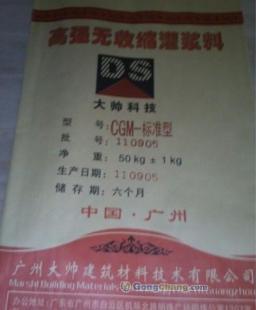 供應(yīng)廣東省重力砂漿廠家,高鐵聲屏障重力砂漿,風(fēng)屏障專(zhuān)用重力砂漿_建筑建材_世界工廠網(wǎng)中國(guó)產(chǎn)品信息庫(kù)