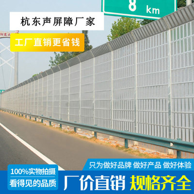 河南駐馬店道路隔聲屏障道路隔聲屏障標準-道路隔聲屏障生產基地