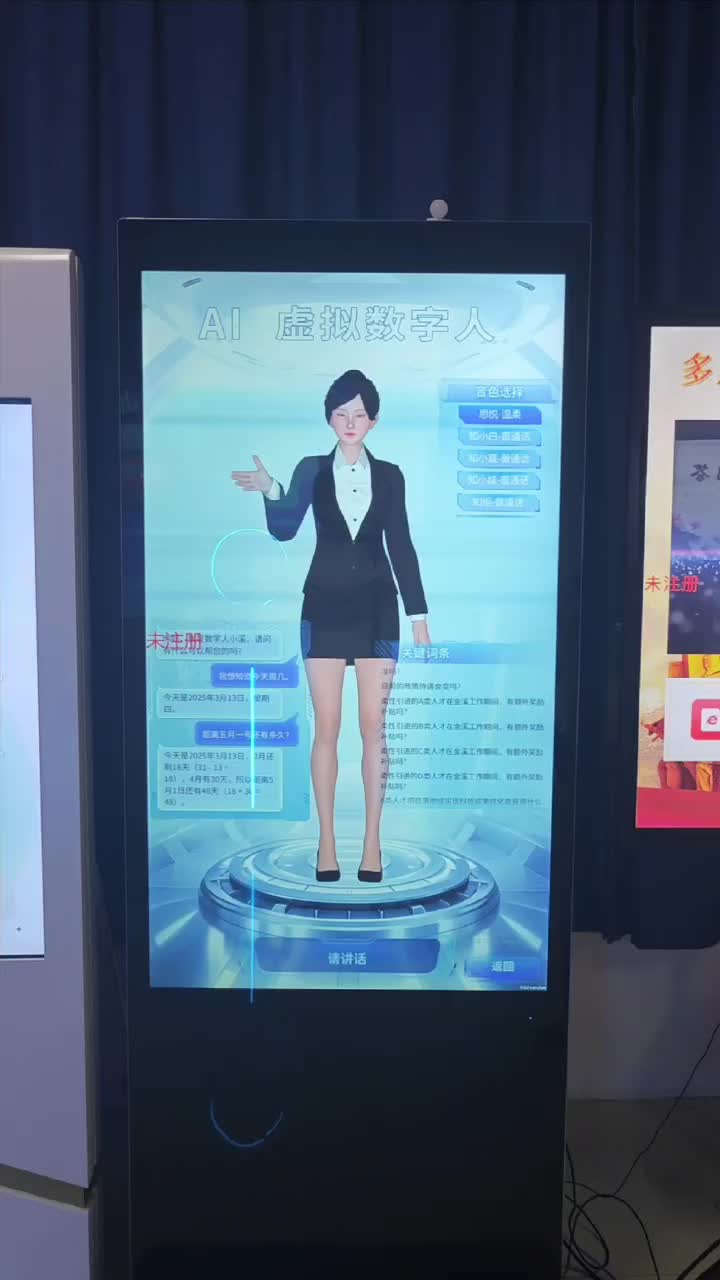 智能交互新紀(jì)元 AI數(shù)字人立式紅外觸摸屏賦能多元場景體驗升級