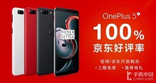 一加5T現貨火爆開賣，商場導視系統引領購買熱潮
